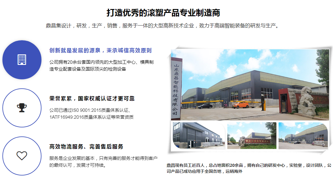 滾塑設(shè)計(jì)